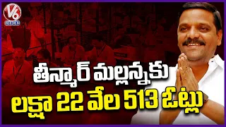 Suspense Continues On Graduate MLC Bypoll Vote Counting | V6 News