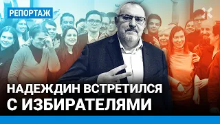 «Я единственный кандидат, реально собравший подписи». Надеждин встретился с избирателями в Москве