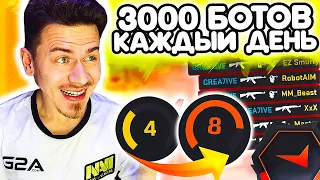 УБИВАЮ 3000 БОТОВ КАЖДЫЙ ДЕНЬ и ВОТ РЕЗУЛЬТАТ !!! - ПУТЬ к 10 ЛВЛ FACEIT CS:GO #18