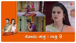 Ramachari - ವೈಶಾಖಾಳನ್ನು ಏಮಾರಿಸಲು ಚಾರು ನಾಟಕ.