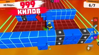 Поставил рекорд по килам в турнире Legendary Block Dash