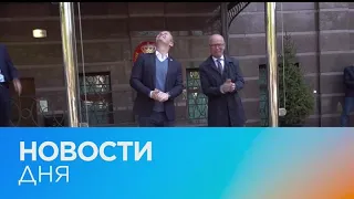 Новости дня | 3 май — дневной выпуск