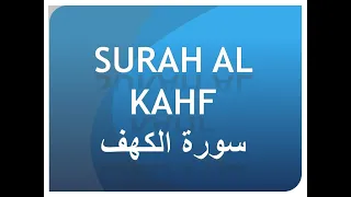 Last 10 ayah of Surah al-Kahf | Jummah bessing