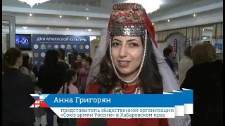 Армянская община Хабаровска