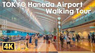 [TOKYO WALK] Tokyo Haneda Airport Walking Tour, Jun.2021