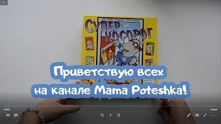 Суперносорог. Суперносорог отзывы. Суперносорог правила игры. Суперносорог небоскреб игра.