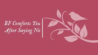 [M4A] It's Okay To Say No [Comfort] [Safe] [Loving] [Understanding] [Soft] [Kissing]