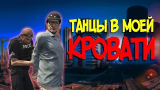 МЕНТ танцор в ГТА 5 РП | Повторяю танцы с ГТА