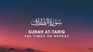 Surah Tariq - 100 Times On Repeat