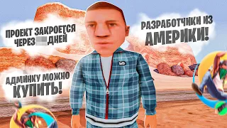 🤫 СПОРИМ, ТЫ НЕ ЗНАЛ? СЕКРЕТНЫЕ ФАКТЫ об ОНЛАЙН РП... (gta samp online rp)