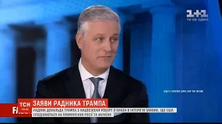 Радник Трампа сподівається, що Україна помириться з Росією