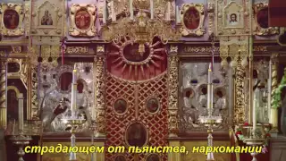 Молитва по соглашению с о.Андреем Ткачёвым (ежедневно в 21 00 по мск) (с субтитрами).
