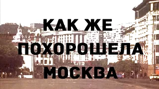 КАК ОХРАНЯЛИ ОЛИМПИЙСКИЕ ИГРЫ 1980 в МОСКВЕ