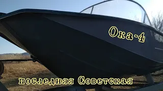 Ока-4. Краткий обзор моей лодки.