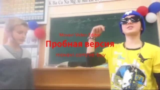 Пушкин пародия