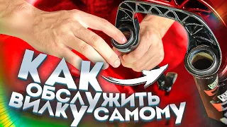 КАК РАЗОБРАТЬ И СМАЗАТЬ ВИЛКУ ROCK SHOX САМОМУ ДОМА