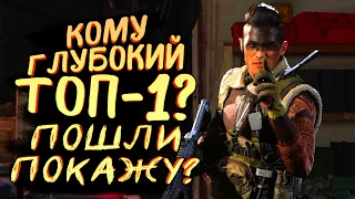 КОМУ ГЛУБОКИЙ ТОП-1? - #СИДИМДОМА И ПОБЕЖДАЕМ В Call of Duty: Warzone