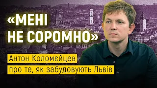 ⚡ГОЛОВНИЙ АРХІТЕКТОР ЛЬВОВА: Забудова Під Голоском | Дахи Козловського | Міська електричка