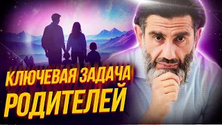 Какие главные задачи родителей перед детьми? Октай Алиев