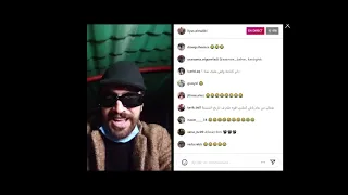 لايف اسطورة الياس المالكي كواليس بوليسي امريكي (خريا ضحك😂)live ilyas elmaliki