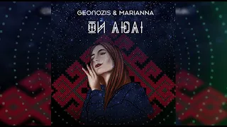 Geonozis & Marianna - Ой люлі (Original Mix)