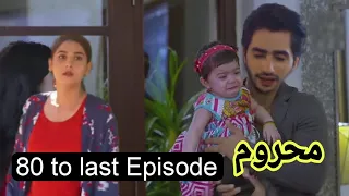 Mehroom 80 to last Episode complete prediction & review _ محروم _ latest drama official