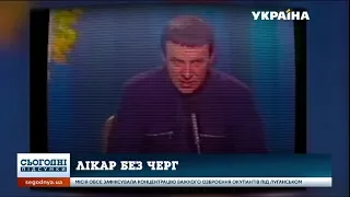 Лікування через Інтернет: наскільки ефективна дистанційна діагностика