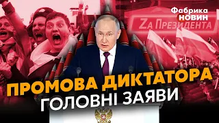 ⚡️ВИСТУП ПУТІНА ПЕРЕПИСАЛИ В ОСТАННІЙ МОМЕНТ! Термінове рішення Кремля. Диктатор в ЛУЖНИКАХ