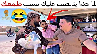 لما حدا ينـ ـصب عليك بسبب غبـائك😂 راحو المصاري🤣