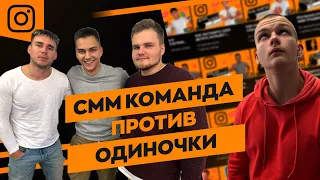 Почему не стоит нанимать СММ специалиста? SMM агенство КОМБО. Комплексное продвижение instagram