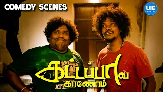 Kattappava Kanom Comedy Scenes - 1 | Will the "stealing" duo accomplish the mission? | Yogibabu