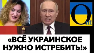 «ДОЛОЙ УКРАИНСКИЙ ЯЗЫК!»