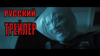 Оперативная съёмка  Видеорегистратор    Русский трейлер  (Фильм 2020)