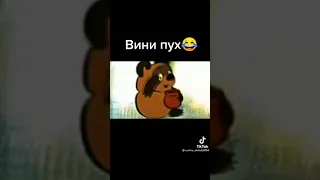 Винни Пух "Пчеловод"