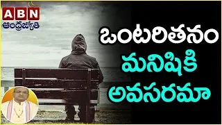 Garikapati Narasimha Rao About Living Single | Nava Jeevana Vedam | Episode 1270 | ABN Telugu