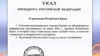 Путин поддержал проект договора о принятии Крыма в РФ