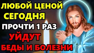 28 февраля ЛЮБОЙ ЦЕНОЙ ПРОЧТИ 1 РАЗ! УЙДУТ БЕДЫ И БОЛЕЗНИ! Иисусова молитва от бед. Православие