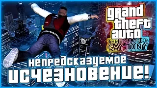 ПРЫЖОК С НЕБОСКРЕБА! БОЙ ЗА ЧЕСТЬ! ▶Прохождение #3◀ Grand Theft Auto IV : The Ballad of Gay Tony