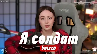 5nizza - Я солдат (cover) | Кавер на гитаре @HelgeFirebeard