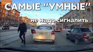 Подборка САМЫХ "УМНЫХ" водителей #632