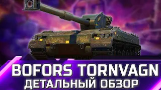 Bofors Tornvagn - ДЕТАЛЬНЫЙ ОБЗОР танка из Коробок 2022 ✮ world of tanks