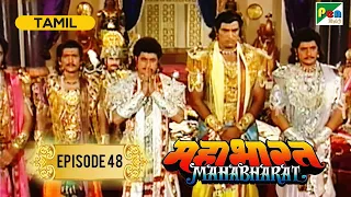 Pandavas Get Back Everything | Mahabharat (மகாபாரதம்) B R Chopra | Ep - 48 | Pen Bhakti Tamil