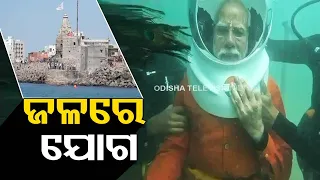 PM Modi performs scuba diving in Dwarka, says divine experience