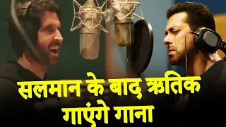 Hrithik Roshan Follow Salman Khan’s Footsteps And Sing Question Mark Song In Super 30