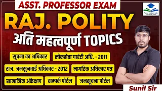 RPSC Assistant Professor Paper 03 GK | Assistant Professor Paper 03 Marathon Class | Rajasthan GK