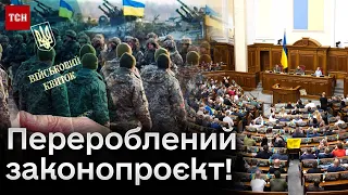 ❗🔥 Оновлений закон про мобілізацію! Які норми ВЖЕ під питанням?