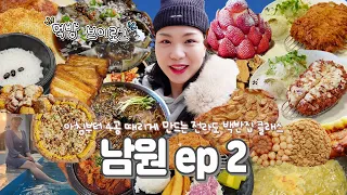 남원 EP2, 아침부터 밥 4공기 먹게 만드는 전라도 음식 클래스👍(간장게장, 갈치구이, 돈까스, 냉메밀, 추어탕, 명문제과, 오리백숙, 여행 먹방 브이로그)