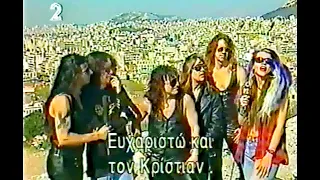 Manowar - Interview Athens 03.04.1994 (Greek TV / Headbangers Ball) European Tour '94