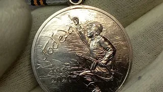 Медаль 75 лет победы в Великой Отечественной войне 1941-1945 гг. Санкт-Петербургский монетный двор.