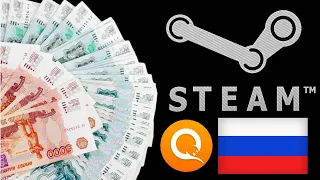 Как пополнить кошелёк Steam из России с минимальной комиссией ➤ 2023